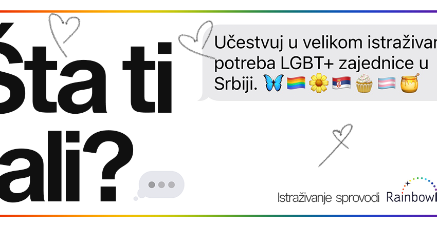  Učestvuj u velikom istraživanju potreba LGBTI+ zajednice u Srbiji!